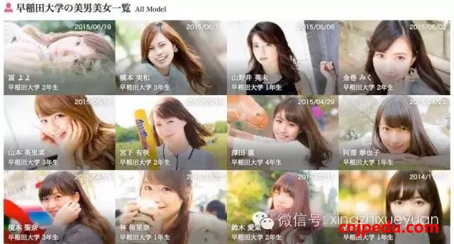 美女最多的日本大学
