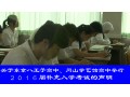 关于东京八王子高中、冈山学艺馆高中将举行２０１６届补充入学考试的声明