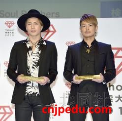 “三代目J Soul Brothers”获得今年雅虎搜索大奖