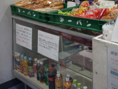 工学院大学附属高等学校教学楼内的小超市