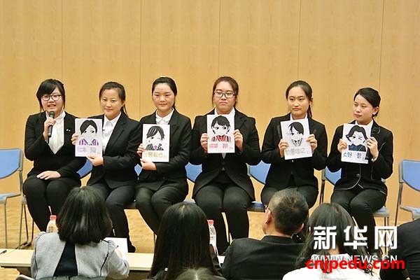 “第一届中日学生面试大会”在京举办