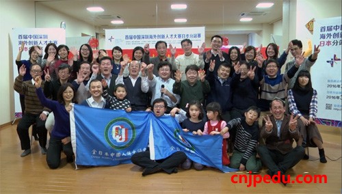 全日本中国人博士协会新春联欢喜迎猴年