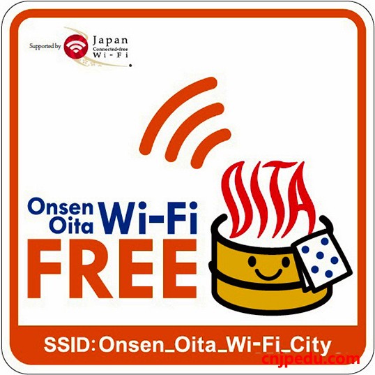 大分县3市设WiFi43处热点免费上网