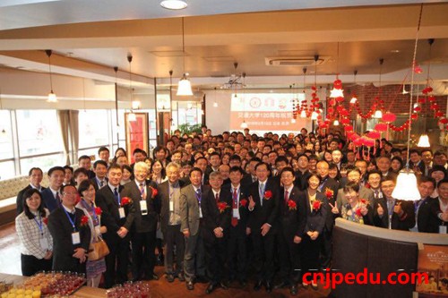 日本举办交通大学120年校庆祝贺会