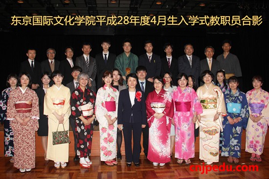 东京国际文化学院2016年4月生入学式-教职员合影