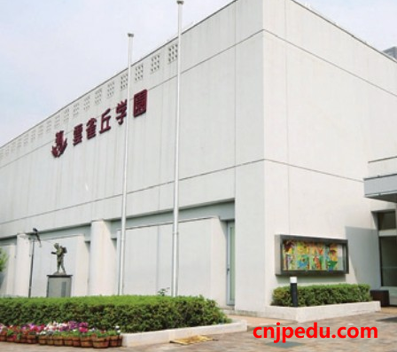 重大利好:云雀丘学园高等学校从中国开始招收留学生了!