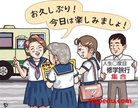 京都大学生策划创意-穿水手服老年旅行