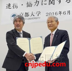 京都大学与理研签署研究交流合作协定