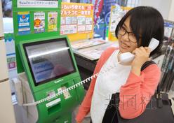 便利店“全家”将推出4种外语电话服务