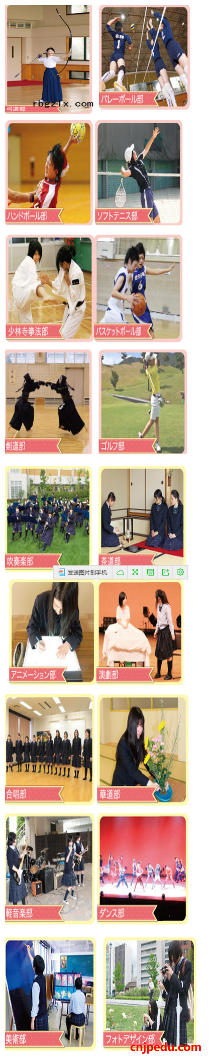 学校 高等 学園 好文 女子