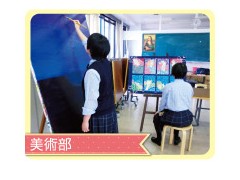 好文女子学园美术部