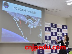 千叶工业大学从国际空间站成功拍摄流星 开创先河