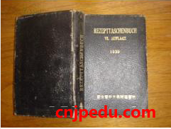 冈山大学医院成功实施全球第二例混合肺移植手术