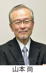 日本中部大学教授山本尚获美国&ldquo;亚当斯化学奖&rdquo;