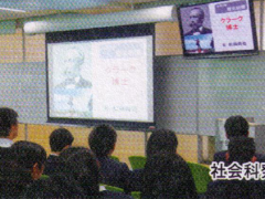 雲雀丘学園中学校・高等学校社会科发表