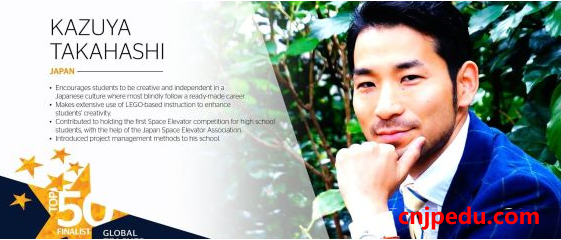 工学院附中高桥一也老师荣获&ldquo;全球教师十强&rdquo;