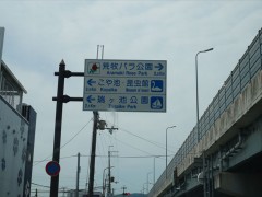 云雀丘学园高等学校宝塚市街周边