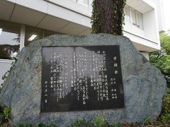 云雀丘学园高等学校校园内学园歌