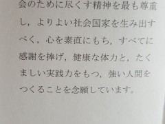 云雀丘学园高等学校学生守则——学校的创立精神