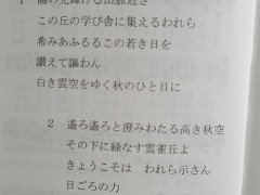 云雀丘学园高等学校学生守则——体育祭之歌