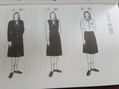 云雀丘学园高等学校学生守则第23页学生着装规定