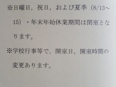 云雀丘学园高等学校学生守则事物室时间表