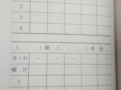 云雀丘学园高等学校学生守则时间表