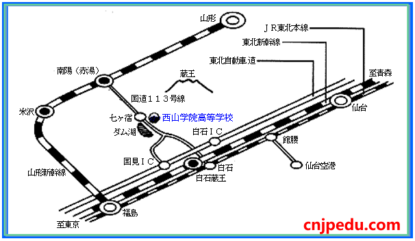 西山学院高中交通路线