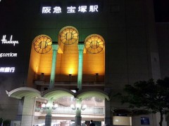 云雀丘学园高等学校周边宝塚市车站