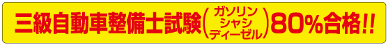  鹿儿岛情报高中·学科介绍·自动车工学科