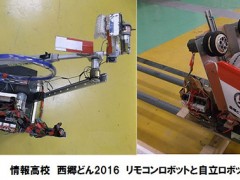 鹿儿岛情报高等学荣誉时刻学生自制机器人