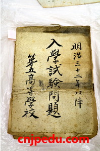 日本夏目先生的划时代的出题，在英语入学考试中加入听力