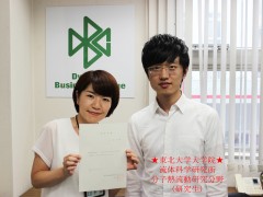 通过DBC日本语学校考入东北大学大学院流体科学研究所分子热流动研究领域