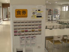 好文学园女子高中学校餐厅用餐券
