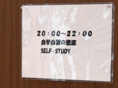 冲绳尚学高等学校室内自习室