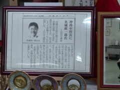 冲绳尚学高等学校所获奖项展示