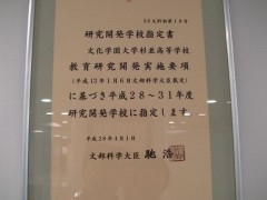 冲绳尚学高等学校所获奖项展示