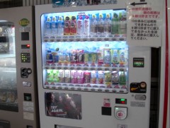 冲绳尚学高等学校自动贩卖机