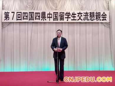 李天然总领事出席四国地区第七届中国留学生交流会