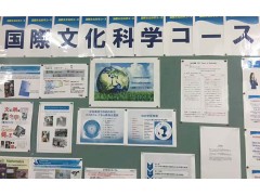 冲绳尚学高中国际文化科学课程 (304播放)
