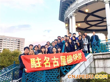 驻名古屋总领馆举办中国留学生领保培训会