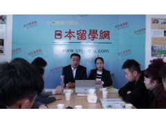 中日网日本留学网—日本留学家长见面会 (575播放)