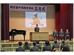 朝日塾高等学校 年间活动   立志仪式（12月）