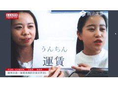 趣味日语—容易会错意的日语汉字词 (578播放)