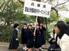 云雀丘高中入学式
2018年4月7日，云雀丘高中迎来了一年一度的入学仪式。云雀丘高中是大阪地区的升学名校，此次共有初中生176名，高中生305名新生入学。全校中学生514名，高中生912名，总共1426名学生参加。
仪式现场，学生乐团现场献艺，热情敬业的教职人员，看到新入生们脸上洋溢着满溢、慈爱的笑脸，学生你们也都非常的有礼貌，很热情，全校学生聚集在绿色的草坪上，齐唱校歌后开始了入学致辞。
致辞提到了两点：
一是“每个人都要重视自己和他人”。1426名学生各有各的个性和特长，希望大家互相认同，作为云雀丘的一员一起来成长。伤害他人的身体或心理、夺取他人的物品以及伤害自己的行为等，学校会严肃处理。
二是“发自内心的亲切问候”。特别是早上的问候，上学时，见到对方要问候。问候要表达出心情的好坏，问候要表达出意志的强弱，问候要表达出人情的冷暖。自己通过大声的问候也能提高自身的精神。
最后，教职员工表达了对教育活动的信念、热情，学生会的吹奏部和合唱部为大家演奏音乐。俱乐部也进行了迎新活动。入学仪式在吹奏乐部的精彩演奏中结束，摄影留念后学生们以班级为单位像学生发放了必备用品等。