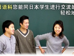  创研学园看预备日语科学校综合相册，包括学习日常活动、学校设施、上课风景等等。