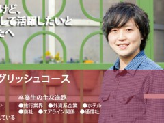 早稻田外语专门学校课程
