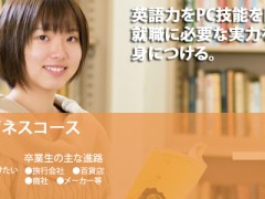 早稻田外语专门学校课程