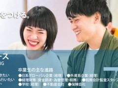 早稻田外语专门学校课程