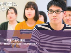 早稻田外语专门学校课程
